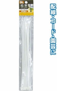 結束バンド3Ｌ(300mm/20本入) 【まとめ買い12個セット】 29-379