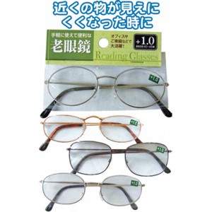 手軽で便利!スタンダード老眼鏡(+1.0) 【まとめ買い12個セット】 29-509