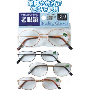 手軽で便利!スタンダード老眼鏡(+3.0) 【まとめ買い12個セット】 29-513