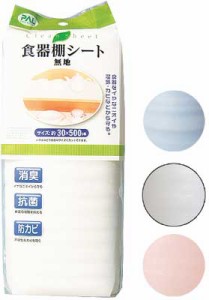 食器棚シート  無地(３０×５００ｃｍ) 【まとめ買い12個セット】 30-381