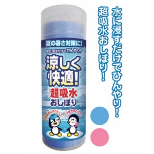 涼しく快適!超吸水おしぼりケース付30×20cm 【まとめ買い12個セット】 35-246