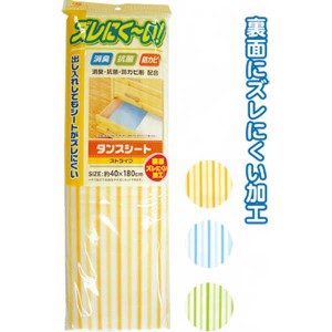 ズレにく〜いタンスシートストライプ(40×180cm) 【まとめ買い12個セット】 40-589