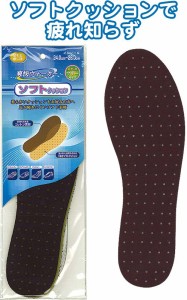 穴あきでムレ難い！綿混ソフトクッションインソール男性用 【まとめ買い12個セット】 40-638