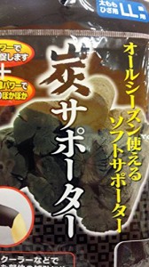 炭サポーター(太もも/ひざ用LL兼用) 【まとめ買い12個セット】 41-182