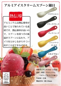 日本製 Japan セキカワ アルミ製　アイスクリームスプーン　槌目　シルバー 【まとめ買い20個セット】