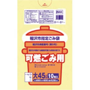 稲沢市 プラスチック15L手付マチ有20枚半透明 IN15 【まとめ買い（60袋×5ケース）合計300袋セット】 38-579