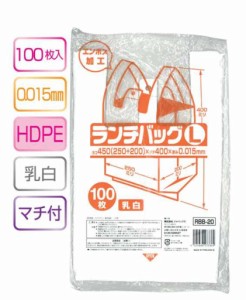 ランチバッグ(L）100枚入015HD乳白 RBB20 【（20袋×5ケース）合計100袋セット】 38-404