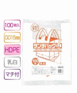 ランチバッグ(LL）100枚入015HD乳白 RBB30 【（20袋×5ケース）合計100袋セット】 38-405