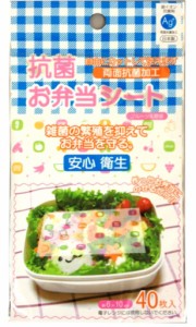 日本製 Japan 抗菌お弁当シート フルーツ&野菜40P【まとめ買い10個セット】 PU-01