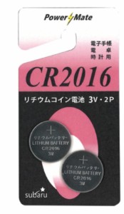 パワーメイト リチウムコイン電池(CR2016・2P)【まとめ買い10個セット】 275-18