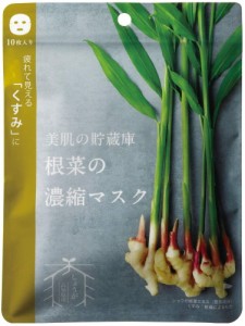 【在庫処分特価】【メール便発送】@cosme nippon 美肌の貯蔵庫 根菜の濃縮マスク 土佐一しょうが 10枚 160ml シートマスク