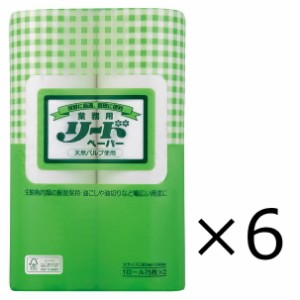 （まとめ買い）【業務用】リードペーパー 調理ペーパー 大サイズ 75枚×2ロール〔×6〕ケース販売 【北海道・沖縄配送不可】