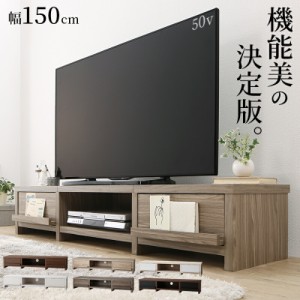 背面収納付き ローボード テレビ台 テレビボード 〔ts120533〕 幅150 高さ28 ライトグレー