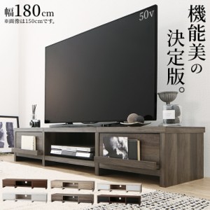 背面収納付き ローボード テレビ台 テレビボード 〔ts120533〕 幅180 高さ30 ナチュラルホワイト