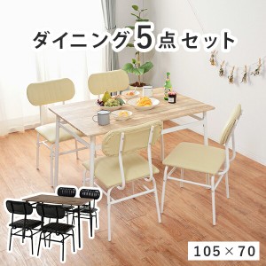 スタイリッシュダイニングセット 〔ts120845〕 5点セット（テーブル幅105cm＋チェア4脚） ブラック