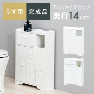 奥行スリムトイレラック 〔ts120931〕 ハートなし 幅45cm×奥行14cm ホワイト