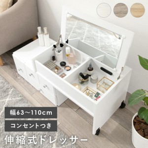 ドレッサー ナチュラルの通販｜au PAY マーケット