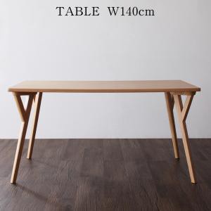 [組立設置付]北欧モダンデザインダイニング [ルートリコ] ダイニングテーブル単品 W140 ナチュラル