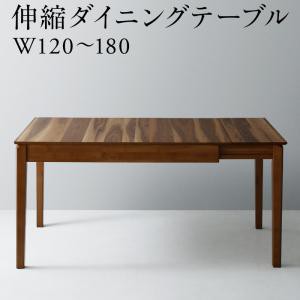 天然木伸縮式テーブルダイニング Monoce ダイニングテーブル単品 ウォールナットブラウン