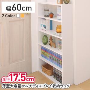 奥行 60cm 収納の通販 Au Pay マーケット