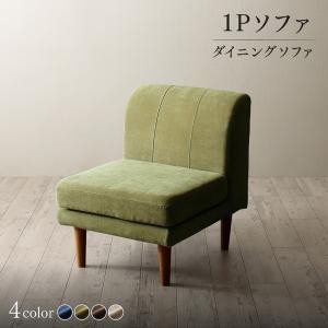 高さ調節こたつリビングダイニング ベッジ ダイニングソファ単品 1Pサイズ ネイビー