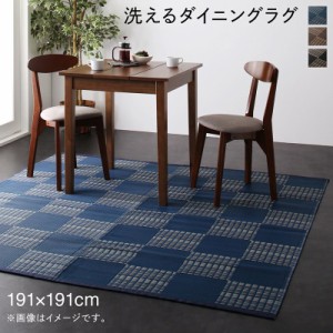 洗える モダンデザインダイニングラグ 〔Aramida〕アラミダ 191×191cm ブラウンの通販はau PAY マーケット - フジックス