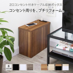 2口コンセント付き コーナーケーブル収納ボックス 〔plugg〕プラッグ ホワイト