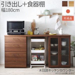 日本製 完成品 木目調ワイドキッチンカウンターシリーズ 〔チェリッタ〕 2点セット 引き出し+食器棚 オークナチュラル