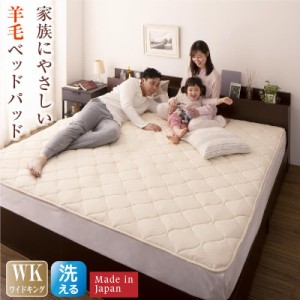 洗える 100%ウール 日本製 ベッドパッド 敷きパッド ワイドキング ベージュ