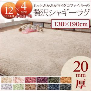 得価100%新品ラグ 190×190cm 色-ラベンダー /もっと ふかふかマイクロファイバー贅沢シャギー リビングマット 軽量 床暖房対応 シャギーラグ