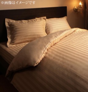 ホテルスタイル ストライプサテンカバーリング 布団カバーセット ベッド用 43×63cm枕用 シングル3点セット モカブラウン