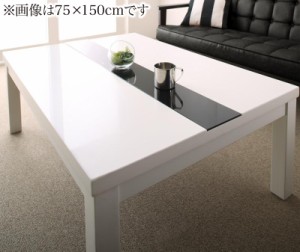 こたつシリーズ 省スペース 〔VADIT SFK〕 こたつテーブル単品 正方形(75×75cm) ホワイト
