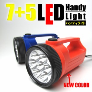 2WAY（懐中電灯７LED＋ランタン5LED）7+5LEDスーパーハンディライト（色お任せ） 【北海道・沖縄配送不可】