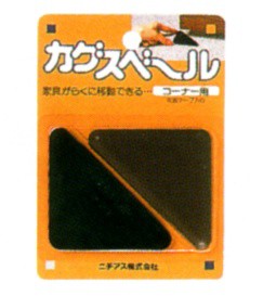 カグスベール コーナー用 【北海道・沖縄配送不可】