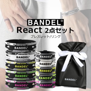 バンデル REACT リアクト 2点セット ブレスレット リング father24_s