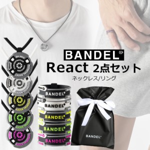 バンデル REACT リアクト 2点セット ネックレス リング father24_s