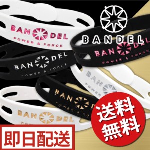 バンデル メタリック ブレスレット BANDEL  送料込み father24_s