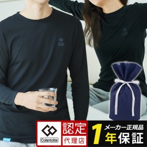 コラントッテ レスノ マグネ リカバリーシャツ ロング RESNO MAGNE RECOVERY SHIRTS Long 正規品 男女兼用 磁気 インナー ルームウェア 