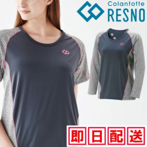 コラントッテ RESNO スイッチングシャツ ロングスリーブ ウィメンズ レスノ レディース シャツ パジャマ Colantotte father24_s