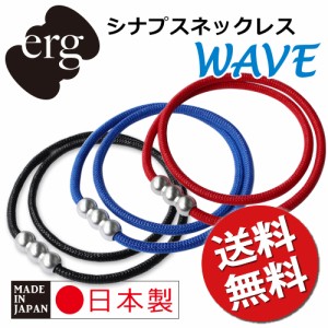 送料無料 エルグ erg シナプスネックレス WAVE アクセサリー メンズ レディース スポーツネックレス