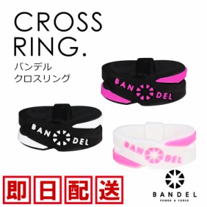 バンデル クロス リング BANDEL Ring