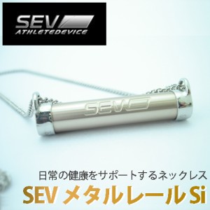 sev スポーツ ネックレスの通販｜au PAY マーケット