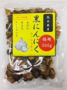 無添加 黒にんにく バラ 500g バラ 訳あり 約3ヶ月半分 「食後のニオイが気にならないニンニク」使用 九州産