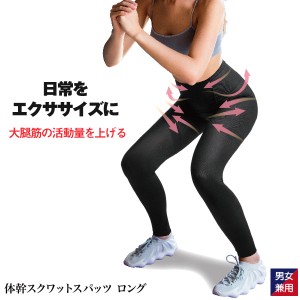 ジムスパッツ 男女兼用 ダイエットインナー 体幹スクワットスパッツ ロング