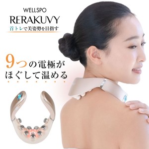 首ストレッチ EMS ヒーター 振動 WELLSPO RERAKUVY (ウェルスポ リラクビー)