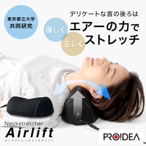 首こり グッズの通販 Au Pay マーケット