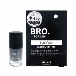 男のネイルケア BRO. FOR MEN　Nail Coat