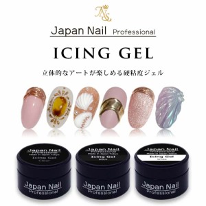 安心の日本製アイシングジェル プロフェッショナルシリーズカラージェル