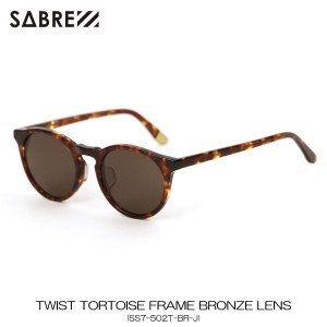 セイバー SABRE 正規販売店 サングラス めがね TWIST TORTOISE FRAME BRONZE LENS SUNGLASS SS7-502T-BR-J 父の日 プレゼント ラッピング