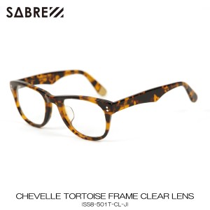 セイバー SABRE 正規販売店 サングラス めがね CHEVELLE TORTOISE FRAME CLEAR LENS SS8-501T-CL-J 父の日 プレゼント ラッピング